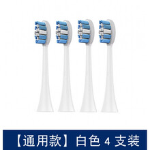 适配同同家Smartsonic+声波电动牙刷刷头通用替换头软毛T2-T9/T12 白色4支装