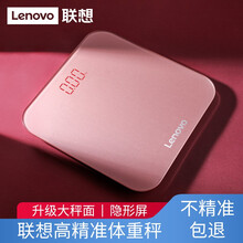 联想电子秤精准家用体重秤成人称重电子秤人体称减肥健康秤 【2021优质单品】全包底粉色充电款