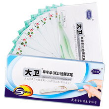 大卫验孕棒早早孕检测试纸10条高精度快速验孕测孕怀孕检测准确 【方便快捷实惠】验孕棒5支+早孕试纸10条