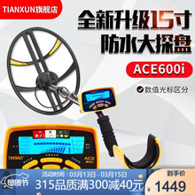 金属探测器地下10米 商品搜索 京东