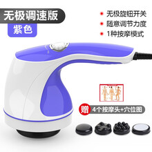 普立PULI海豚按摩器颈部腰部肩部按摩棒电动手持式震动多功能全身按摩锤美体 普立PL-603无极调速版-紫