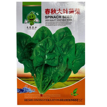 昂启 蔬菜种子农家辣椒豆角番茄黄瓜盆栽西红柿韭菜香菜四季菜种籽孑大全 大叶菠菜