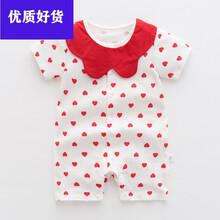 ℂ℘春秋季新款儿童小孩子穿的1-12岁7岁婴儿短袖连体哈衣女宝宝夏季爬服新生0岁薄款1夏装3棉睡衣 白红爱心 纯棉提花 90cm纯棉