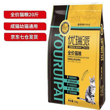 优瑞派海洋鱼味全猫粮宠物猫粮10kg