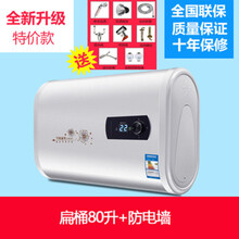 上门安装好太太电热水器家用卫生间储水式洗澡速热50升60L包安装 双胆扁桶80升高配+上门安装 全国联保