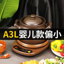 FEDAIR全自动紫砂锅沙锅紫砂耐高温养生紫砂电炖锅煲汤紫砂电炖锅炖汤锅 棕底座+紫砂煲 A4.5L【1-2人选择】