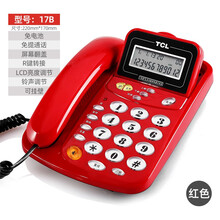 TCL206 电话机座机 办公商务固定电话 家用座式来显有线报号坐机 17B火红