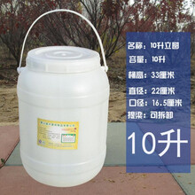 食品级加厚储水桶装水大号塑料酵素桶密封发酵桶酿酒桶带盖 拾喜猫 10升立圆(加厚款带内盖)