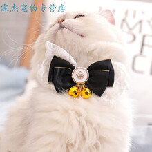新款！猫领结项圈蝴蝶结挂脖猫牌宠物狗狗装饰铃铛饰品配饰猫咪可爱领带 (黑色)缎带蕾丝领结 XS-超小型