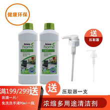 安利（Amway） LOC浓缩多用途清洁剂 （2只装）+安利压取器1个