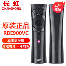 长虹电视语音遥控器RBE900VC 43/50Q3TA 55/65Q3TA 75Q3TM RBE900VC