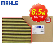 （MAHLE）马勒多效防护型空调滤芯格滤清器 LAK710/2 保时捷Macan 14-18款