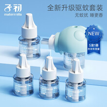 子初电热蚊香液 婴儿驱蚊液（无烟无味型）