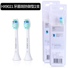 飞利浦电动牙刷替换刷头HX6063 通用钻石系列9362/9352/9372/9332 HX9021牙菌斑御型二支