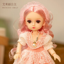 儿童玩具馨蕾洋娃娃套装小女孩公主可爱仿真精致换装陪睡生日礼物 艾米丽公主 【精致盒装】（约30厘米）送衣服