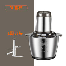 满得利 【质保十年】绞肉机家用电动多功能厨房绞馅机不锈钢搅拌机绞菜机 3升容量【不锈钢双速】 共二套刀+