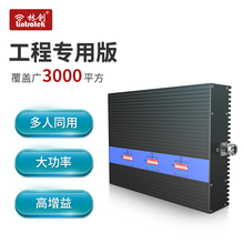 Lintrate大功率手机信号增强放大器三网234G移动联通电信通话上网出租屋地下室别墅电梯信号加强 一拖五套餐