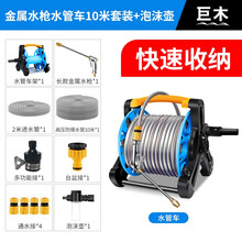 巨木 汽车高压洗车水枪套装家用便携园艺浇花刷车喷水枪水管软管喷头洗车神器水管车一体式便捷收纳架水管车 长款水枪水管车10米套装 +泡泡壶