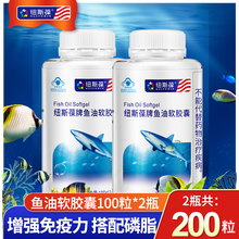 纽斯葆牌大豆磷脂软胶囊 鱼油软胶囊 辅助降血脂增加免疫力 深海鱼油大豆卵磷脂保健食品送父母套装 2瓶100粒鱼油软胶囊