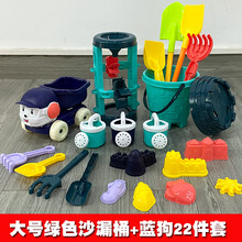 沙滩玩具套装车儿童挖沙工具宝宝决明子男女孩沙漏铲子桶玩沙子 蓝大号沙漏+大桶+狗组合22件套