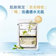 无限1级无极1限心维雅松茸莹1亮面膜心维雅水漾1盈润面膜心维雅水光提1亮面膜 心维雅水光面膜 5片