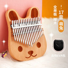 京炫（JINGXUAN)21音拇指琴卡林巴琴初学者女生17音手指钢拇姆琴卡巴林学生乐器 17音【萌兔】榉木+高端EVA琴盒
