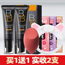 雅丽洁（YALGET） 极密BB霜 无暇素颜霜 补水控油 遮瑕保湿裸妆隔离粉底霜 小麦色 2支装