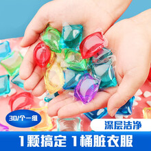 生物酶洗衣液 控油去屑 有氧净白深层渗入不伤手家庭套装洗衣液 （新老包装交替发货） 洗衣液凝珠30颗装