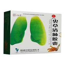 同济堂 虫草清肺胶囊 48粒 润肺补气、清肺化痰、止咳平喘、咳嗽痰多、慢性支气管炎 中药 3盒装