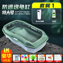 爬将军乌龟缸带晒台专用生态缸龟箱造景别墅饲养箱家用养殖巴西龟养大型 北欧绿 特大餐一