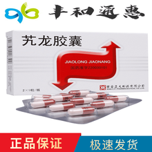 正大 艽龙胶囊 80mg*18粒 用于功能性消化不良属肝胃郁热证者 5盒装