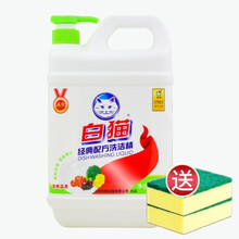 白猫经典配方洗洁精 500g 2kg食品级安全放心厨房去油洗碗液无磷家庭装 2kg经典配方洗洁精
