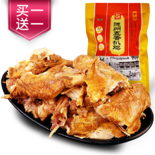 瓮福（wengfu） 正宗德州五香扒鸡500g 清真工艺山东特产卤味鸡肉熟食烧鸡下酒菜