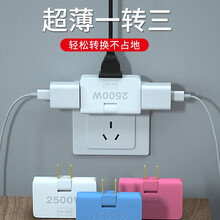戴利普 两相插座转换器超薄二脚插头180°度旋转一转三电源无线插排一分三转换头扩展2孔排插转换插头 缝隙二相插座 白色 2件装