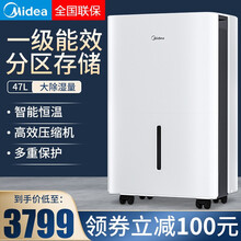 美的（Midea）除湿机家用抽湿机大功率低音卧室地下室除湿干燥机防潮抽湿器 极地白