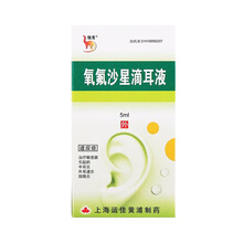 信龙 氧氟沙星滴耳液 5ml 敏感菌引起的中耳炎 外耳道炎 鼓膜炎 1盒 默认2