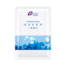 创福康胶原贴敷料 II类医用冷敷贴 活性修复皮肤过敏激光光子术后创面修复辅助治疗 创福康单片体验装