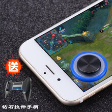 姒桀 王者荣耀走位神器游戏手柄摇杆吸盘安卓苹果手机按键吃鸡手游辅助 走位神器【蓝色】 ＋【吃鸡按键1对+收纳盒】