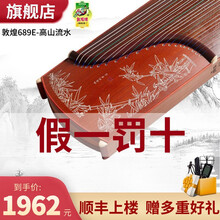 敦煌古筝琴696D双鹤朝阳初学者专业考级乐器689/694上海民族乐器一厂 689E高山流水（全套礼包）