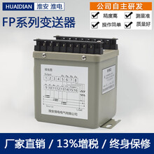 HUAIDIANFPW201,FPK210,FPWK201 FPW/FPK电厂电流电压有功无功功率因数频 FPWT201