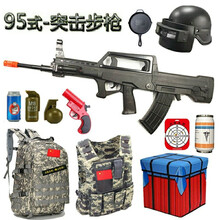 儿童玩具枪qbz95式可发射软弹枪电动男孩子中国突击枪吃鸡手动儿童吃装备全套 【吃鸡全套版】电动声光版95