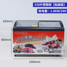 商用冰柜大容量冷柜冰箱冷藏展示柜保鲜冷冻两用透明玻璃卧式岛柜 538升雪糕柜【白色