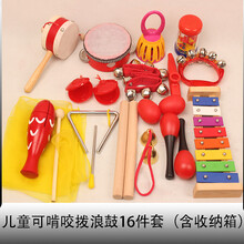 拨浪鼓 牛皮 羊皮木质拨浪鼓传统儿童玩具套组4寸6寸摇摇鼓男孩女孩手摇鼓手鼓 早教乐器16件套+收纳箱