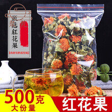 。藏红花 西域红花 红花果 红花整朵 一斤 500/份 新货干品