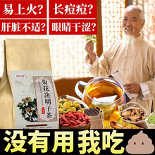 【发4袋共120包+杯子+蒲公英茶】决明子金银花枸杞菊花茶牛蒡根桂花男女熬夜花草茶蒲公英茶五宝茶茶叶 养护肝茶菊花决明子茶【发9袋+蒲公英1罐+杯...