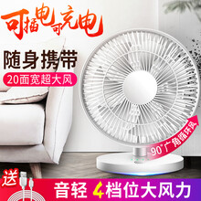 卡西道夫小电风扇家用迷你usb电扇台式静音小型学生宿舍床头带夹子桌面桌上便携办公用可充电插电式大风力 简约白【20面宽大风力 热款】可充电+内置电池 加10 换购双口快充头