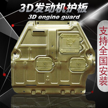 奇瑞瑞虎8/5x/3x改装捷途x70艾瑞泽5/gx/ex底盘发动机下护板原厂 3D全包锰钢护板