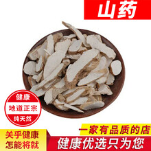 同仁堂中药材河南焦作怀山药 淮山药 无硫山药片山药片 500g