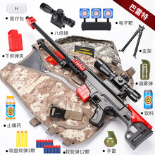 95式突击步抢儿童玩具枪 可发射软弹枪手动连发95式冲锋玩具枪吃鸡装备。 巴雷特【标准版】70cm增： 五件套+电子靶 3吸盘+12精英软弹