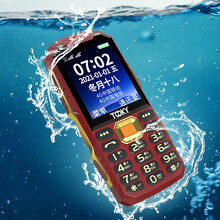 京崎（TOOKY）X8S 全网通4G三防老人机 移动联通电信4G 老人手机 双卡双待功能老年机超长待机 中国红